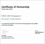 Сертификат партнера компании Hewlett Packard