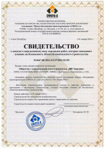 СРО на выполнение проектных работ